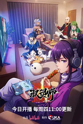 花椒电影纪录片手艺人的四季海报