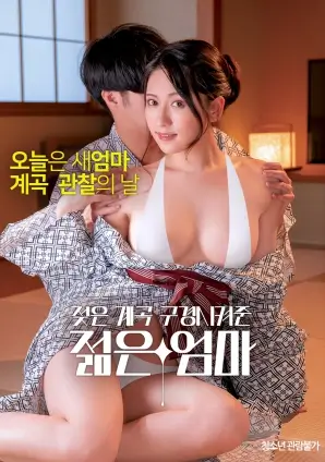 花椒电影短剧速看三十秒心动海报